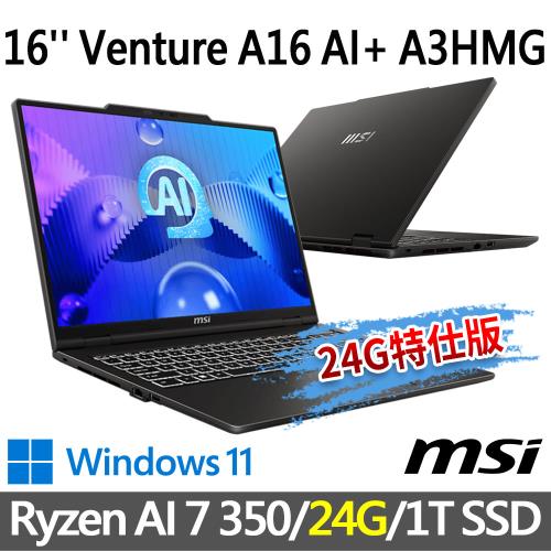 msi微星 Venture A16 AI+ A3HMG-028TW(Ryzen AI 7 350/24G/1T SSD/W11-24G特仕版)