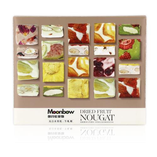 【Moonbow】七彩果乾牛軋糖九寶盒*1盒(100公克/盒 年節送禮 拌手禮 禮盒)