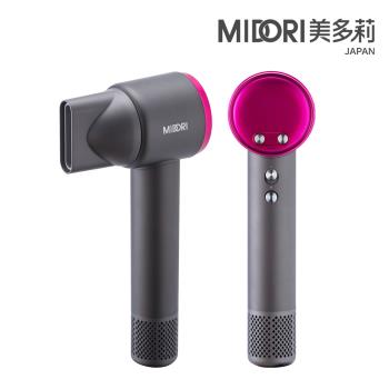 【MIDORI 美多莉】Hypersonic負離子水漾吹風機(MDR-141)