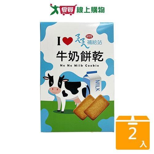 掬水軒ㄋㄟㄋㄟ補給站174G【兩入組】【愛買】