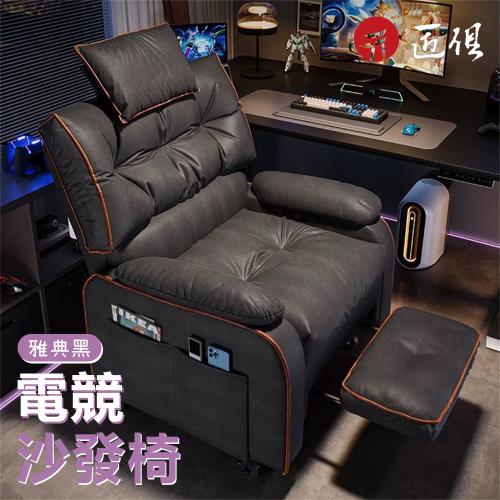電競沙發椅 可剎車滑輪+腳托+頭枕 66×60×105CM