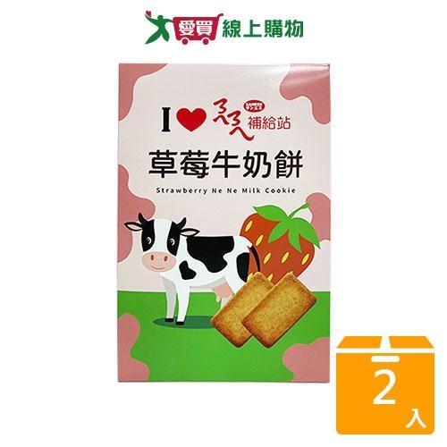 掬水軒ㄋㄟㄋㄟ補給站草莓牛奶114G【兩入組】【愛買】