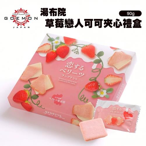 湯布院草莓戀人可可夾心禮盒 1盒(90g/盒)