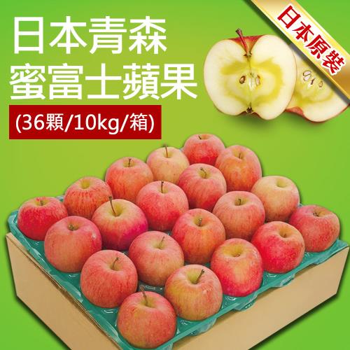 築地一番鮮-蜜富士｜M尺寸｜日本青森蘋果｜36顆｜10kg｜常溫配送