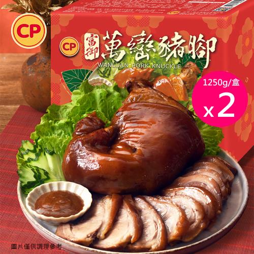 現+預【卜蜂食品】2026年菜 富御萬巒豬腳禮盒 超值2盒組(附沾醬 1250g/盒)_傳統美食.居家宴客首選.送禮.年菜推薦