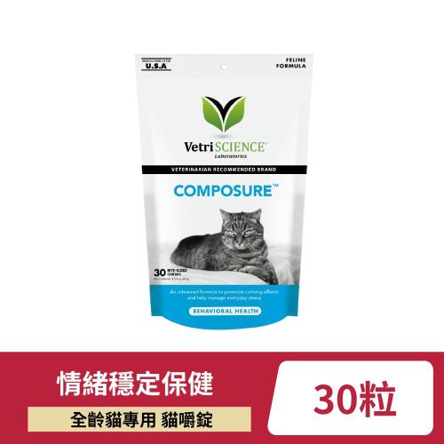 【Vetri SCIENCE 維多麗】情緒穩定保健 30粒/包 貓嚼錠