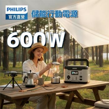 【超值組合】PHILIPS 飛利浦儲能行動電源600W+PHILIPS 智慧油燈葉片式取暖機 DLP8093C+AHR3124NYS
