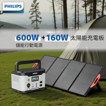 【超值組合】PHILIPS 飛利浦 600W 儲能行動電源+160W太陽能充電版 DLP8093C+DLP8846C