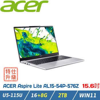 【特仕升級】Acer AL15-54P-576Z  (U5-115U/16+8G/2TB/Win11) 15.6吋筆電 Aspire Lite