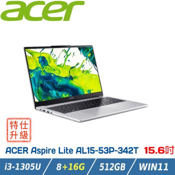 【特仕升級】Acer AL15-53P-342T  (i3-1305U/8+16G/512GB/Win11) 15.6吋筆電 Aspire Lite