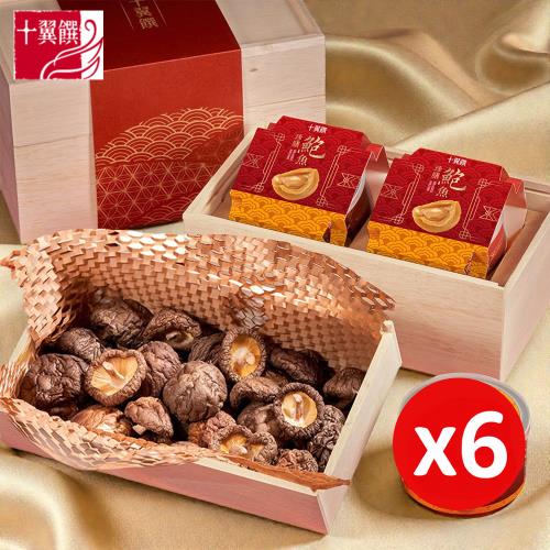 【十翼饌】年年有餘鮑魚香菇雙層禮盒x6盒入 附提袋(春節/送禮/伴手禮/過年)