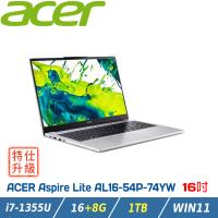 【特仕升級】ACER Aspire Lite AL16-54P-74YW 銀(i7-1355U/16+8G/1TB/WUXGA/W11)