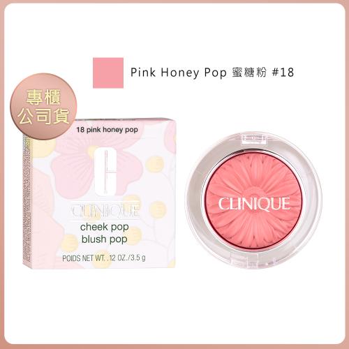 【CLINIQUE倩碧】花漾腮紅#18蜜糖粉 3.5g 專櫃公司貨 (效期202710)
