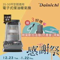 DAINICHI日本 FM-19FT