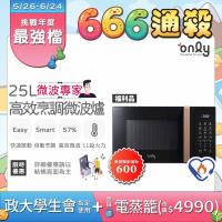 only OM25-M24 除濕機，容量20-30公升，適合臺灣潮濕環境使用。外部尺寸293x485x401mm，重量僅13.3kg，易於移動。電壓110V/60Hz，輸出功率800W，消耗功率1200-1400W，提供強力除濕效能。顏色選擇白色系或黑色系，產地中國，附說明書及1年保固，BSMI許可字號R3F685。首次使用前靜置2小時，確保安全。理想家居除濕解決方案，防潮防黴一機搞定！