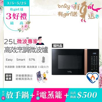 only OM25-M24 除濕機，容量20-30公升，適合臺灣潮濕環境使用。外部尺寸293x485x401mm，重量僅13.3kg，易於移動。電壓110V/60Hz，輸出功率800W，消耗功率1200-1400W，提供強力除濕效能。顏色選擇白色系或黑色系，產地中國，附說明書及1年保固，BSMI許可字號R3F685。首次使用前靜置2小時，確保安全。理想家居除濕解決方案，防潮防黴一機搞定！