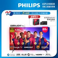 Philips 飛利浦 65吋4K 120hz AMBILIGHT Google TV智慧顯示器 65PUH8808 (送基本安裝)