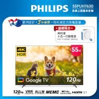 Philips 飛利浦 55型 4K Google TV 智慧顯示器 55PUH7630 (含基本安裝)
