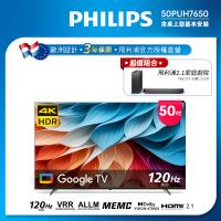 Philips 飛利浦 50 型4K Google TV 智慧顯示器 50PUH7650 (含基本安裝)