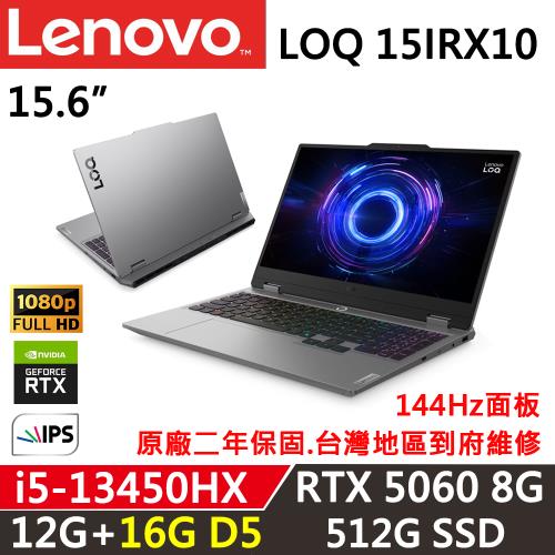 (規格升級)Lenovo聯想 LOQ 15IRX10 電競筆電 i7-13700HX/12G+16G/512G/RTX 5060 8G