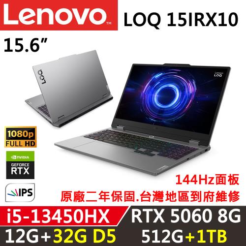 (規格升級)Lenovo聯想 LOQ 15IRX10 電競筆電 i7-13700HX/12G+32G/512G+1TB/RTX 5060 8G