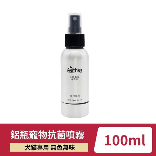【Aether依鈦】寵物抗菌噴霧 100ml/瓶 鋁瓶