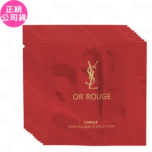 YSL金緻奢華賦活精華油 體驗品(1ml)*10(公司貨)