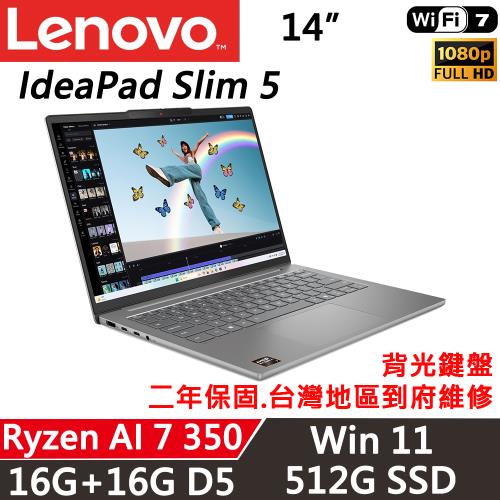 Lenovo聯想 IdeaPad Slim 5 14吋 輕薄筆電 Ryzen AI 7 350/16G+16G D5/512G/W11/2年保