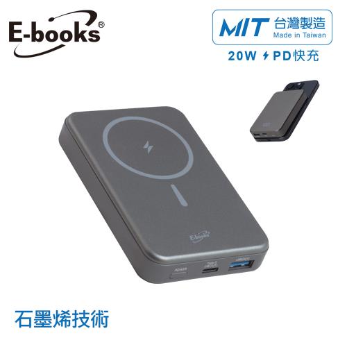 E-books B124【台灣製造】石墨烯技術三輸出鋁製磁吸數顯10000mAh行動電源