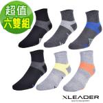 Leader X 台灣製足弓1/2型氣墊襪 ST08 (超值六雙組)