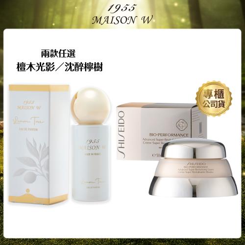 【香頌奢養組】資生堂百優精純乳霜50ml+法國MAISON W 1955淡香精 15ml