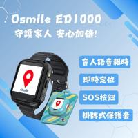 Osmile ED1000 個人衛星定位器手錶｜盲人語音報時 × 醒目 SOS × 掛牌式保護套 RZ