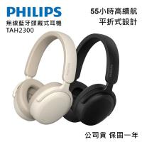 PHILIPS飛利浦 TAH2300