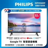 Philips 飛利浦 32型 Google TV 智慧顯示器 32PHH6559
