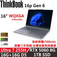 Lenovo 聯想 ThinkBook 16p Gen6 16吋 Ultra7 255HX/RTX5060/16G+16G/1TB/W11P/三年保