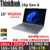 (規格升級)Lenovo 聯想 ThinkBook 16p Gen6 16吋 Ultra7 255HX/RTX5060/16G+16G/1TB+1TB