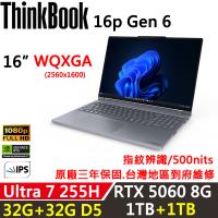 (規格升級)Lenovo 聯想 ThinkBook 16p Gen6 16吋 Ultra7 255HX/RTX5060/32G+32G/1TB+1TB