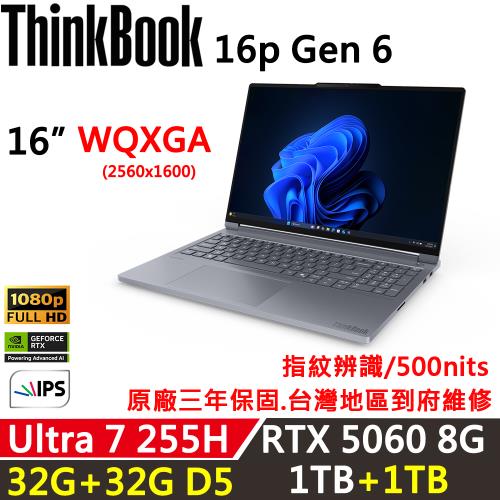 (規格升級)Lenovo 聯想 ThinkBook 16p Gen6 16吋 Ultra7 255HX/RTX5060/32G+32G/1TB+1TB