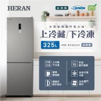 【官方直營】HERAN禾聯 325L變頻雙門電冰箱(HRE-B3361UV) 台灣製造 含拆箱定位+舊機回收