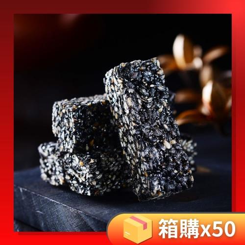 【紅豆食府】黑芝麻酥糖，100g/盒，箱購50盒