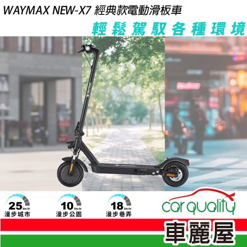Waymax Rugeley 【WAYMAX】電動滑板車 WAYMAX R10 旗艦款_(車麗屋)|滑板車/其他車款|ETMall東森購物網