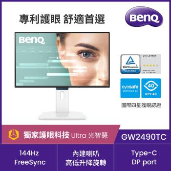 BenQ 24型 FHD 144Hz 護眼螢幕 GW2490TC