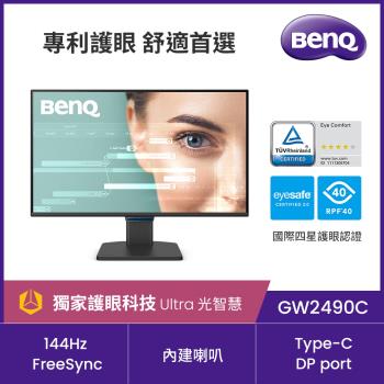 BenQ 24型 FHD 144Hz 護眼螢幕 GW2490C