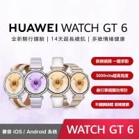 華為 HUAWEI WATCH GT 6 41mm 運動健康智慧手錶