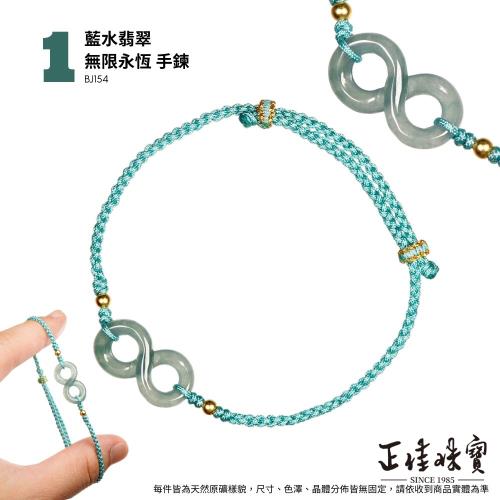 正佳珠寶】翡翠高品翡翠冰糯種黃翡貔貅如意無限翡翠手珠翡翠吊墜天然A