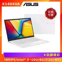 (6好禮)ASUS Vivobook 14吋效能筆電 5 120U/8G/512G/X1404VA-0181W120U