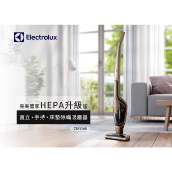 Electrolux 伊萊克斯 ZB3324B 手持式吸塵器，擁有5001-10000Pa強勁吸力，適合日常家用清潔。輕巧設計，操作簡易，具備多種功能滿足各種需求，享有1年完整保固，品質保證，讓家居清潔更輕鬆。