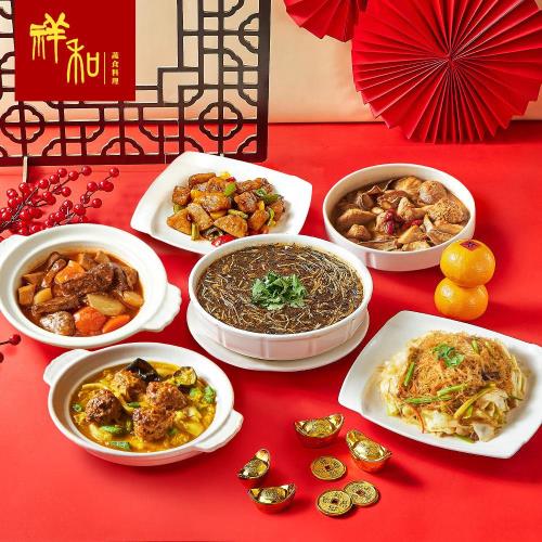 現+預【好神】祥和素食年菜開運六件組(蛋奶素)