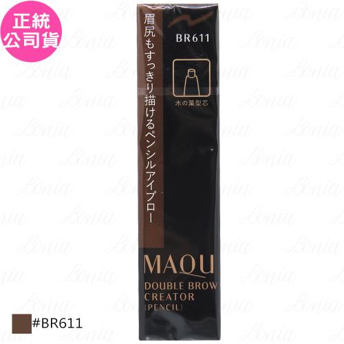 SHISEIDO資生堂MaquillAge心機眉筆EX(筆芯)(#BR611)(0.2g)(公司貨)