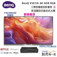 BenQ明碁 V5010i